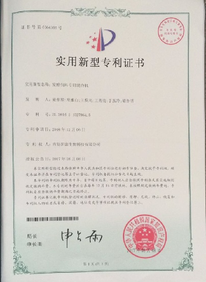 国家专利