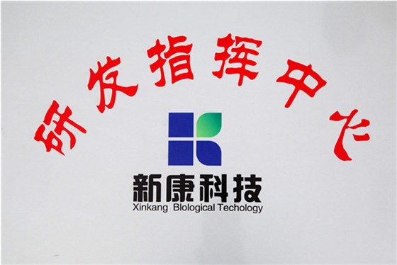 新康科技研发指挥中心