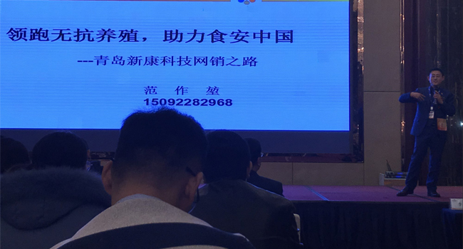 新康科技发酵饲料与饲料发酵技术